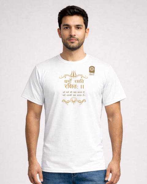 Dharmo Rakshati Rakshitah White Performance T-Shirt
